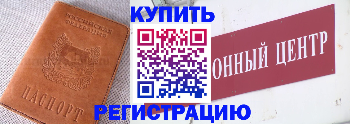 прописка гарантия в Верхнем Тагиле